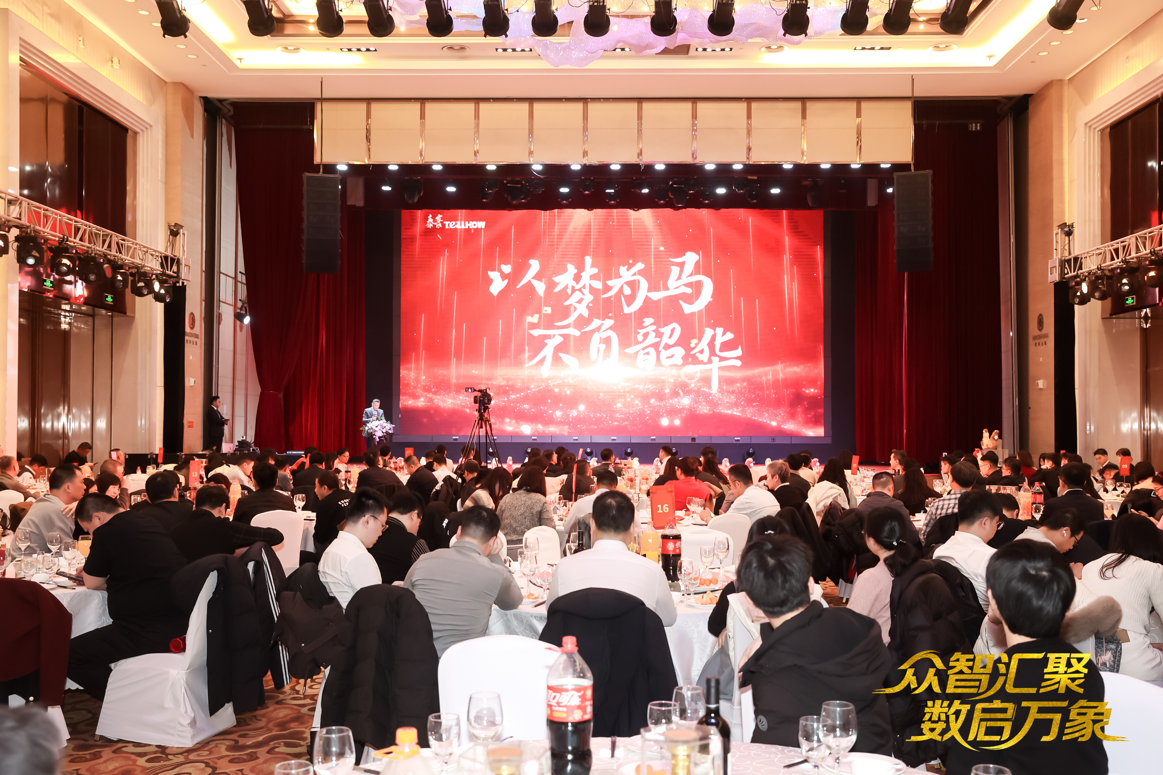 北京黄金城集团2026员工大会：以“数”为擎，迈向新阶段